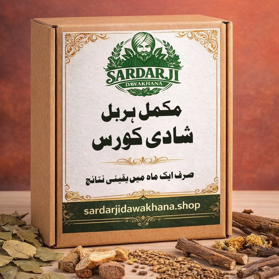 Sardar Ji Herbal Khalis Shadi Course