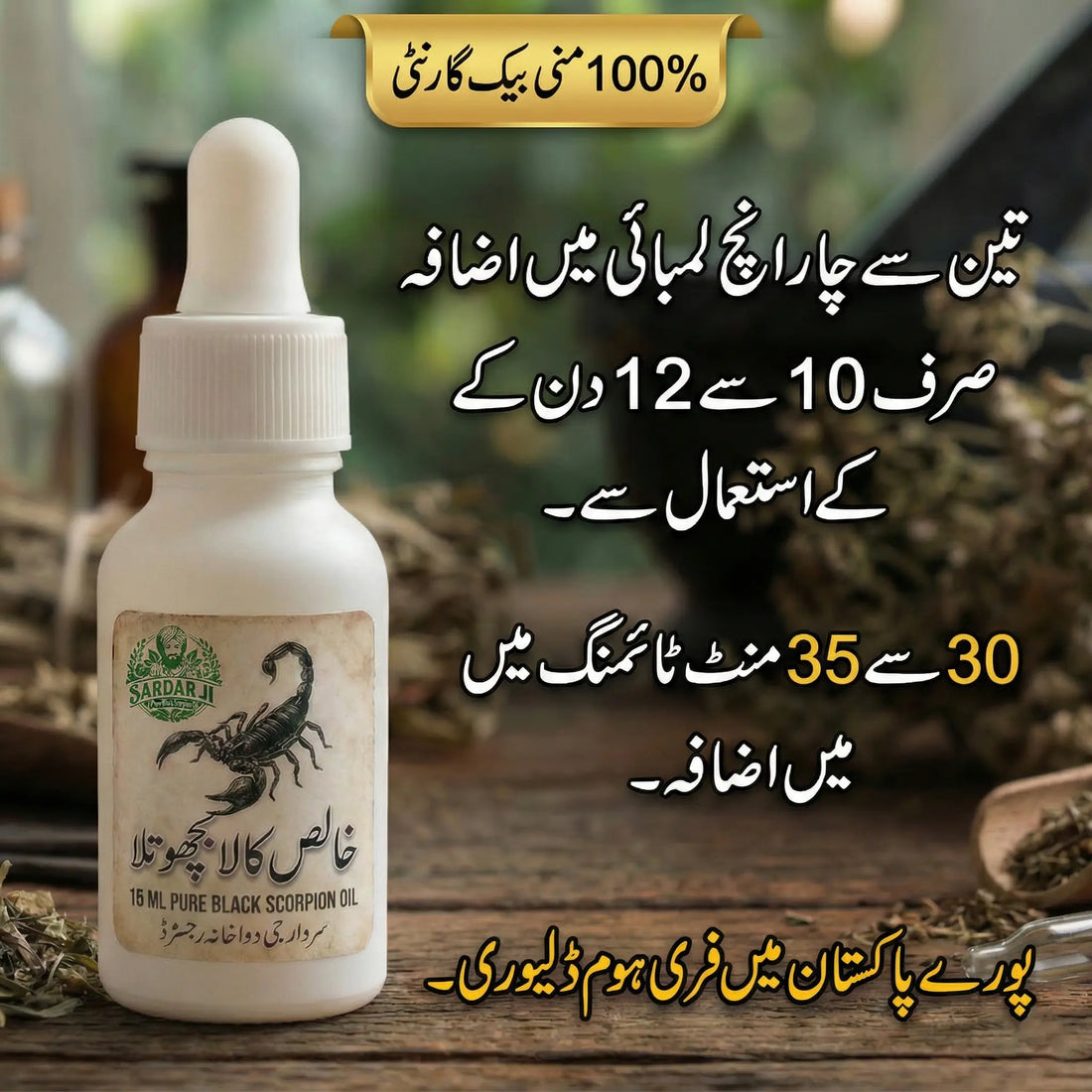 Sardar ji Khalis Kala Bichu Tila